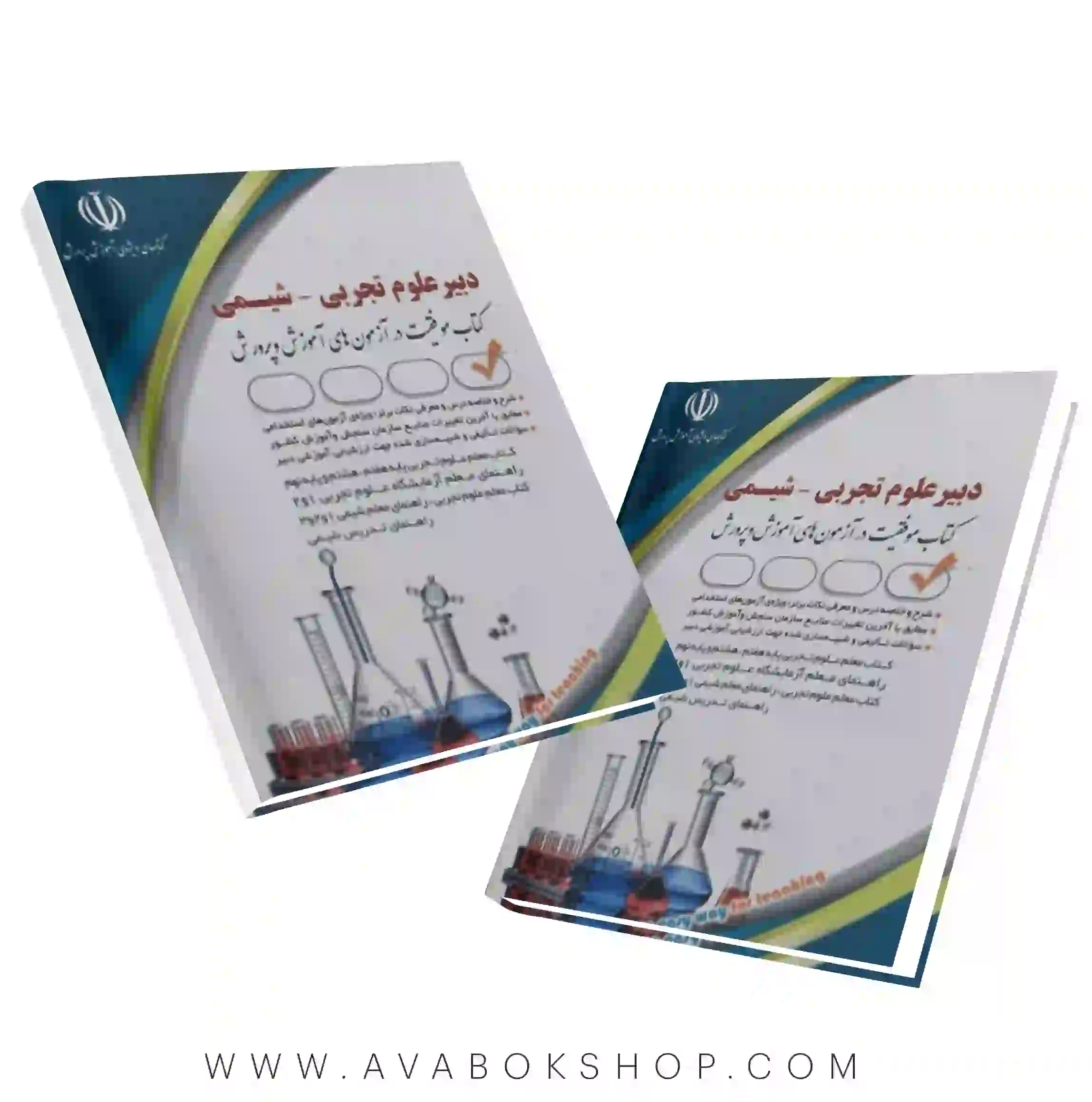 کتاب استخدامی دبیر علوم تجربی-شیمی انتشارات آراه