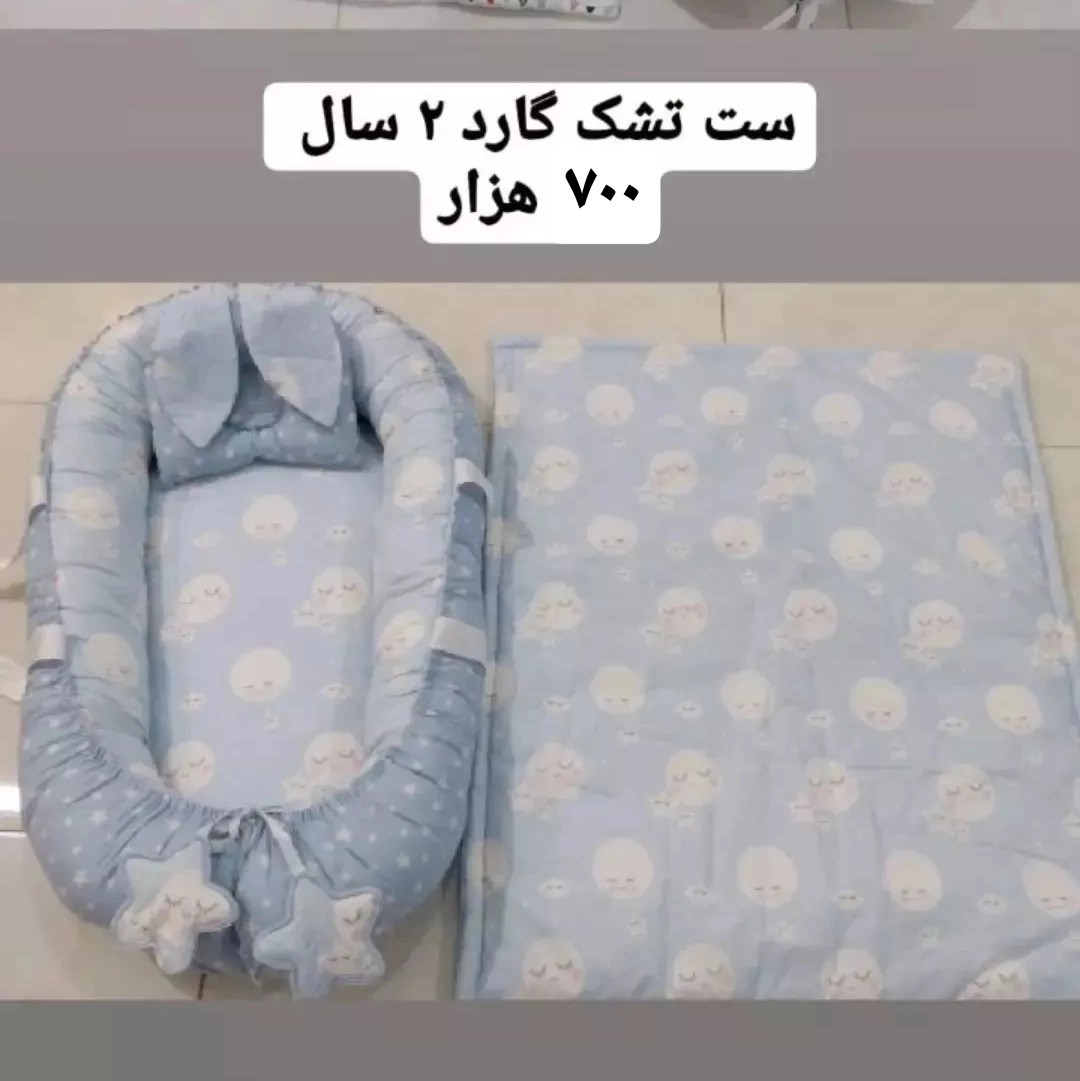 ست تشک گارد 3 تکه (پس کرایه)