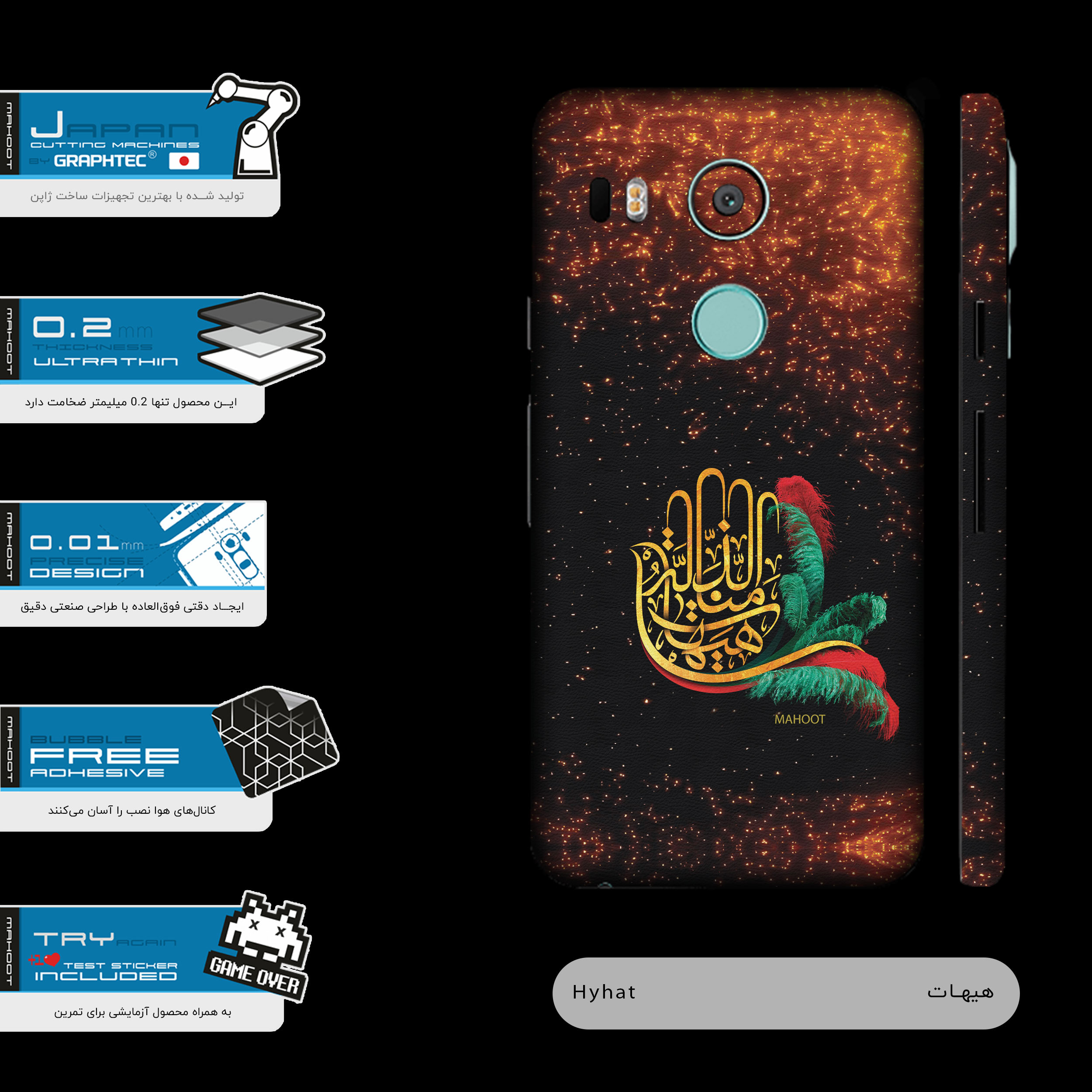 برچسب پوششی ماهوت مدل Hyhat-FullSkin مناسب برای گوشی موبایل گوگل Nexus 5X