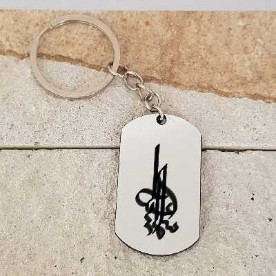 جاکلیدی ترمه ۱ مدل اسماعیل کد Sam 1520