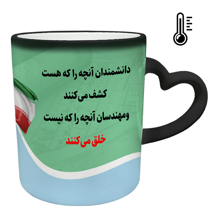 ماگ حرارتی مدل دسته قلبی طرح مهندس کد 30