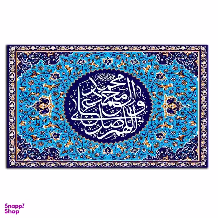 تابلو شاسی بکلیت طرح مذهبی صلوات مدل SH-8611