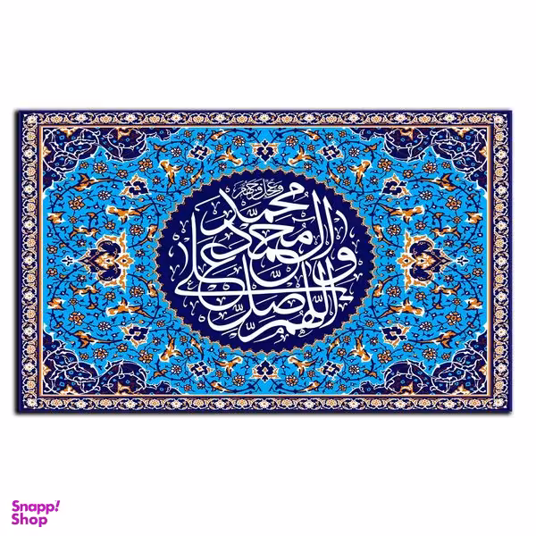 تابلو شاسی بکلیت طرح مذهبی صلوات مدل SH-8611