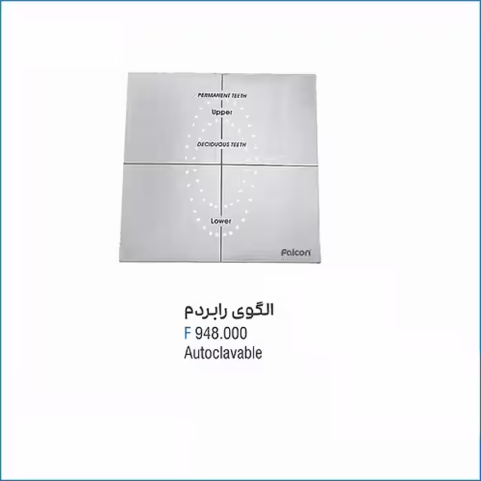 الگوی کلمپ template stainless steal - فروشگاه تخصصی دندانپزشکی سپیرا