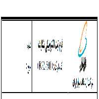 فرم خام ثبت الکترونیکی شکایات / همراه اول - شرکت ارتباطات سیار ایران