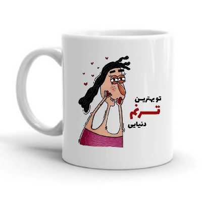 ماگ طرح ترنم کد 2293