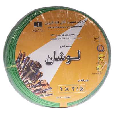 سیم برق افشان 2.5x1 کابل لوشان مدل سبز 