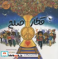 قیمت و خرید کتاب قطار صلح اثر کت استیونز | ایده بوک