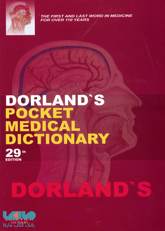 Dorlands pocket medical dictionary نشر جامعه نگر
