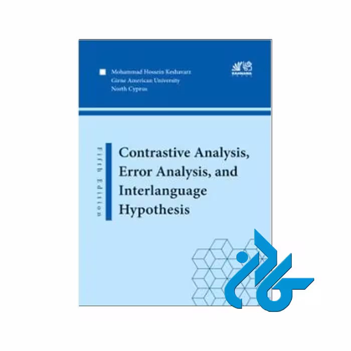 Contrastive Analysis کشاورز | خرید از فروشگاه کادن