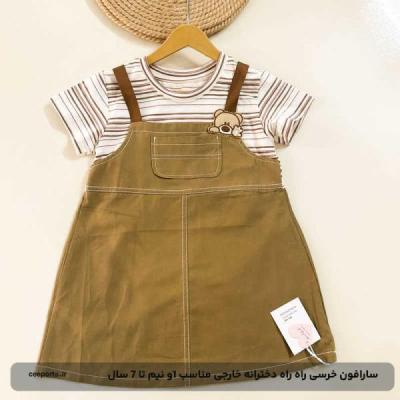سارافون خرسی راه راه دخترانه خارجی