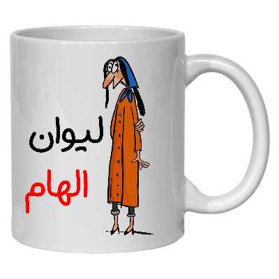 ماگ مدل لیوان شخصی الهام کد 40