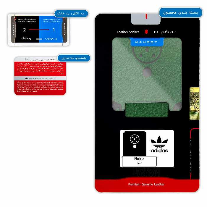 برچسب پوششی ماهوت مدل GL-DDS مناسب برای گوشی موبایل نوکیا 5.3