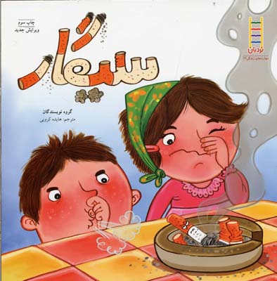سیگار