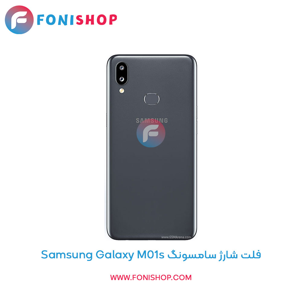 فلت شارژ سامسونگ Samsung Galaxy M01s