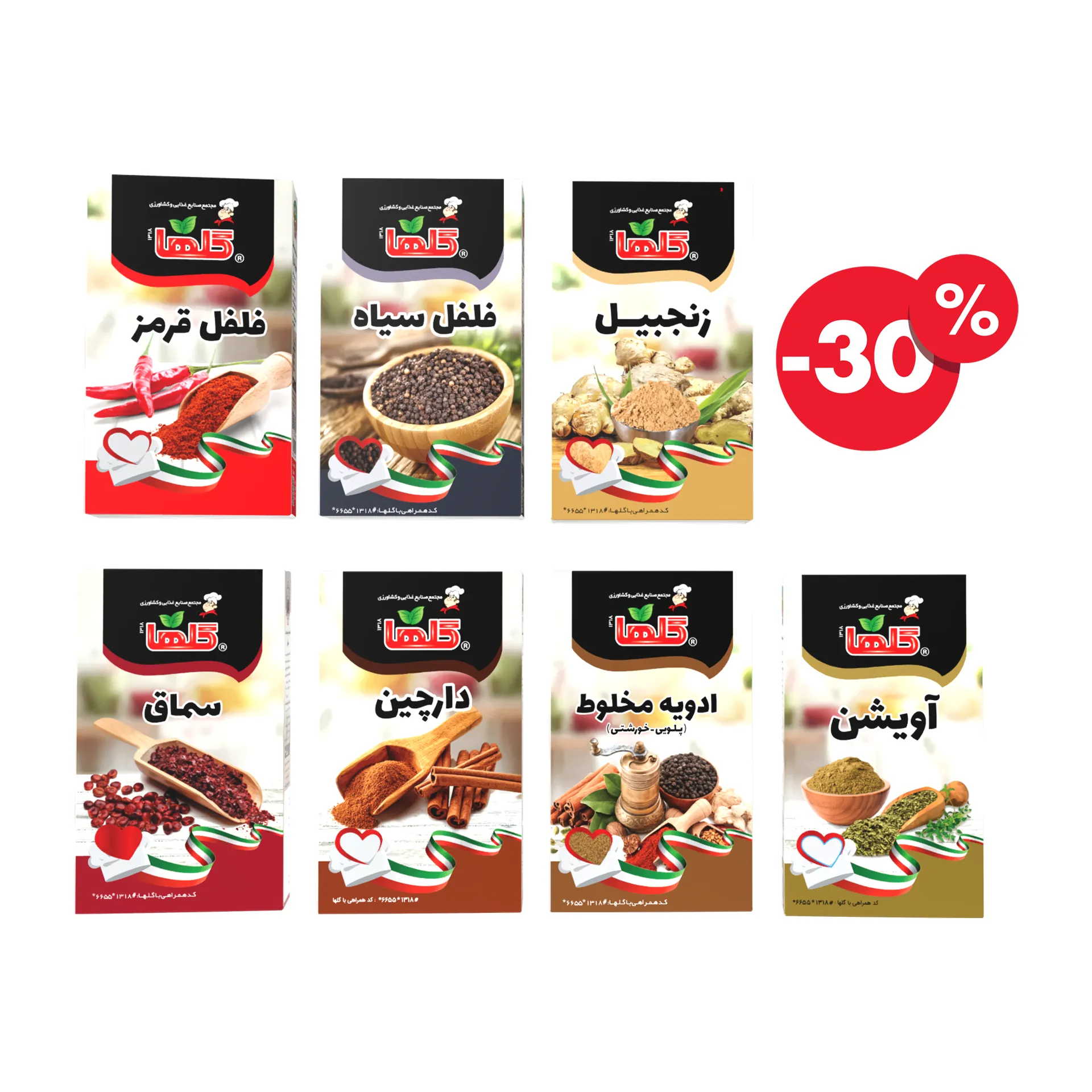 خانواده ادویه 7 عددی - جعبه