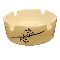 زیرسیگاری سرامیکی مدل سیاه مشق کد 2020