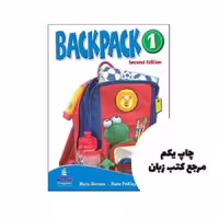 Backpack 1 کتاب نویسنده Diane Pinkley