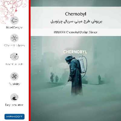 برچسب پوششی ماهوت مدل Chernobyl مناسب برای گوشی موبایل سونی Xperia T2 Ultra
