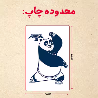 پازل 35 تکه مدل پاندا مونگ فو کار کد 95