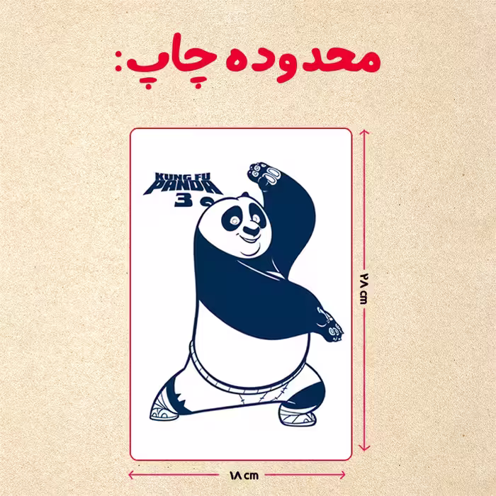 پازل 35 تکه مدل پاندا مونگ فو کار کد 95