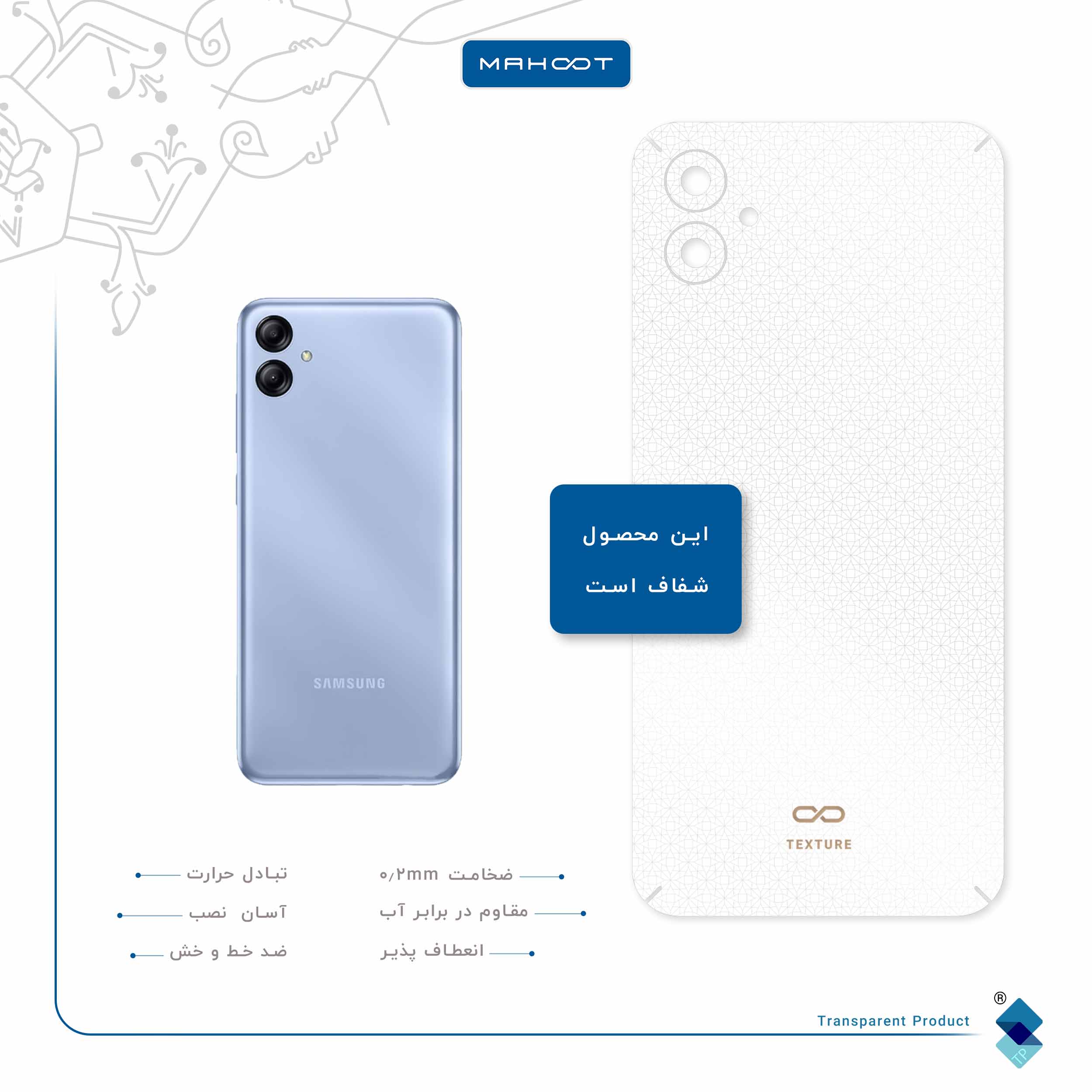 برچسب پوششی ماهوت مدل Cloud-Transparent مناسب برای گوشی موبایل سامسونگ A04e