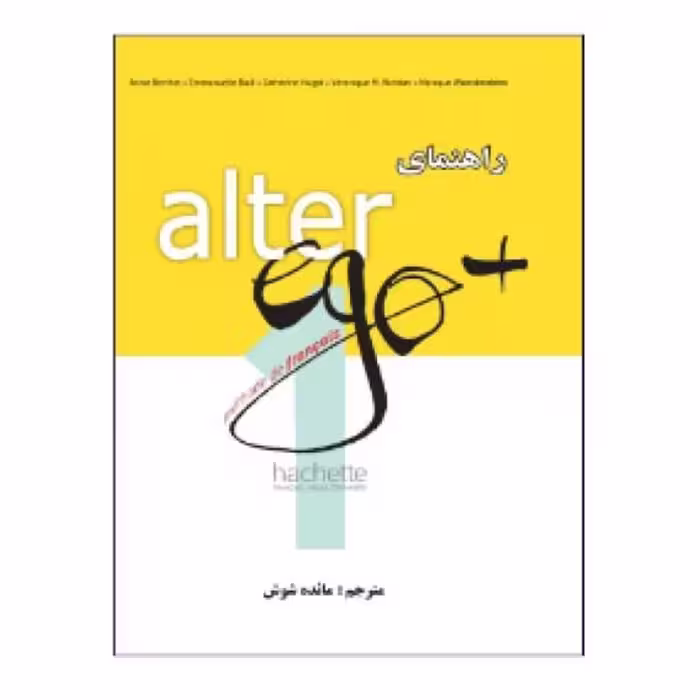 ALTER EGO Plus A1 راهنمای فارسی