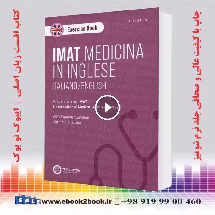 IMAT Exercise Book : Preparation for IMAT