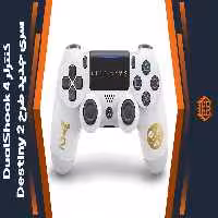 کنترلر DualShock 4 سری جدید – طرح بازی Destiny 2