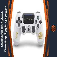 کنترلر DualShock 4 سری جدید – طرح بازی Destiny 2
