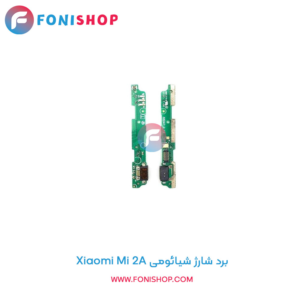 برد شارژ گوشی شیائومی Xiaomi Mi 2A