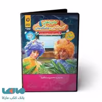 DVD دی وی دی نرم افزار فارسی اول ابتدایی حرف آخر