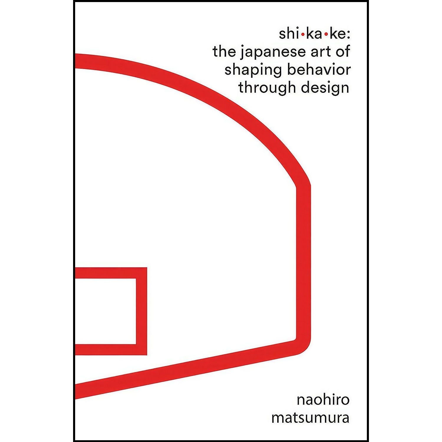 کتاب زبان اصلی Shikake اثر Naohiro Matsumura
