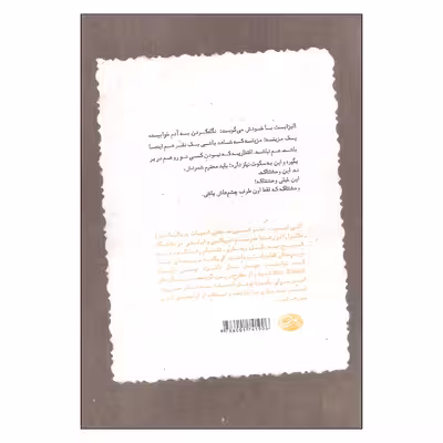 کتاب خزان اثر آلی اسمیت نشر روزبهان