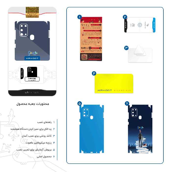 برچسب پوششی ماهوت مدل soul-FullSkin مناسب برای گوشی موبایل سامسونگ Galaxy M31