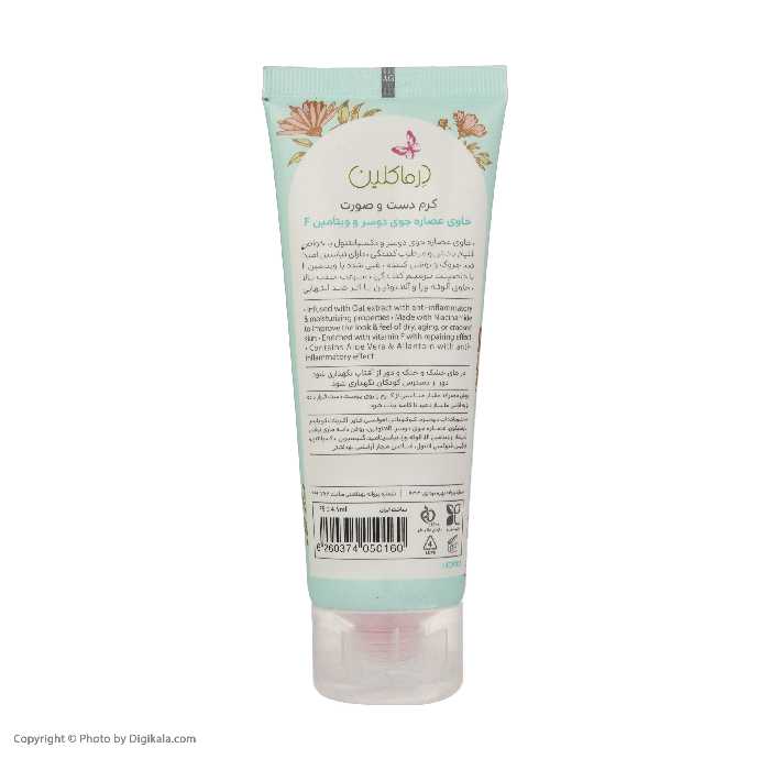 کرم مرطوب کننده درماکلین مدل Oat Extract حجم 75 میلی لیتر