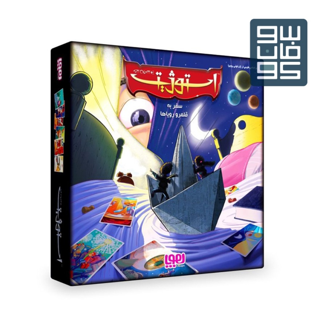 بازی استوژیت-Stogite.

