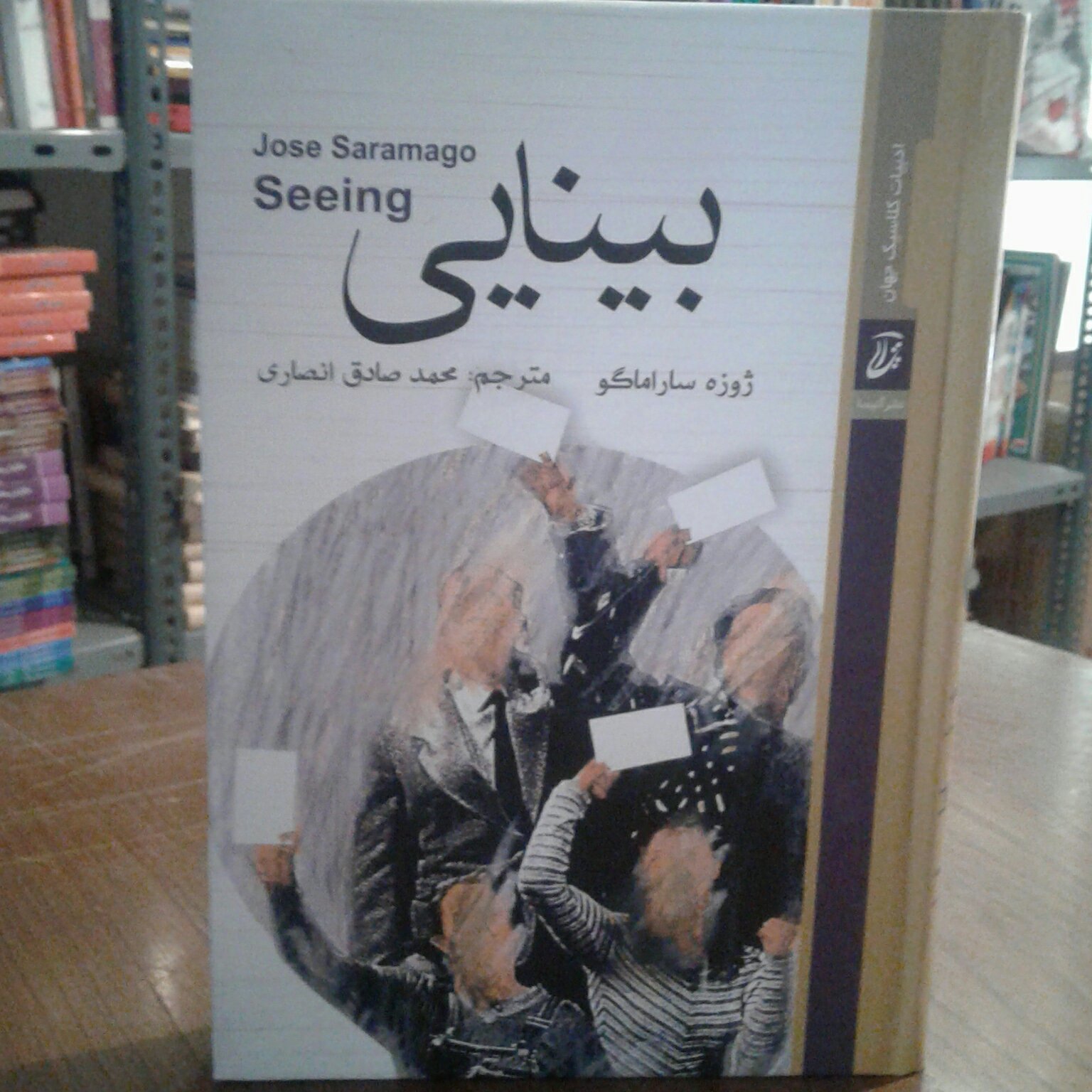 بینایی 1