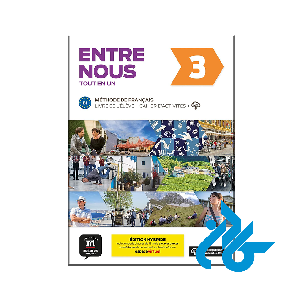 کتاب Entre nous 3 tout en un انتشارات کادن