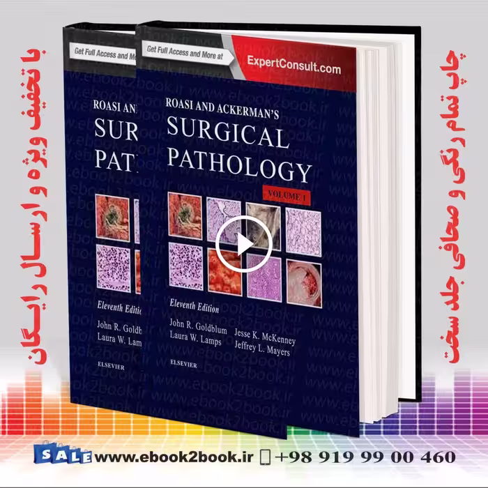 Rosai and Ackerman’s Surgical Pathology 11th Edition
