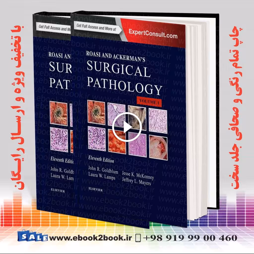 Rosai and Ackerman’s Surgical Pathology 11th Edition