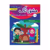 کتاب مشق تاک ویژه کلاس اول دبستان اثر اعظم سیرجانی و فاطمه سیرجانی انتشارات تاک 5 جلدی