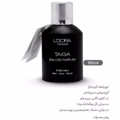 ادوپرفیوم مردانه مدل TAIGA لدورا فرگرنس 100 میلی‌لیتر