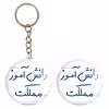 پیکسل خندالو مدل دانش آموز مملکت کد 5731 به همراه جاکلیدی