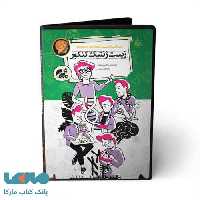 DVD دی وی دی نرم افزار ژنتیک حرف آخر