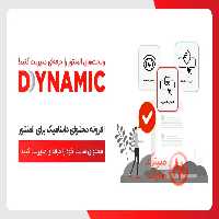 دانلود افزونه Dynamic Content محتوای داینامیک المنتور