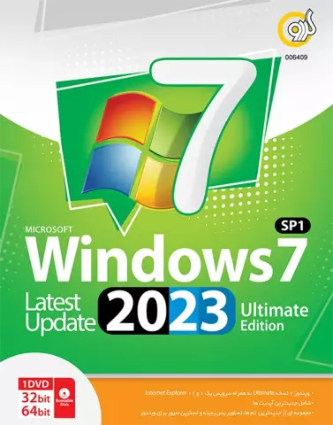 سیستم عامل Windows 7 SP1 Update 2023 Ultimate Edition نسخه 32 و 64 بیتی شرکت گردو