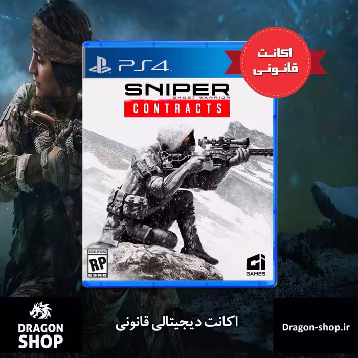 خرید Sniper Ghost Warrior Contracts PS5,PS4 اکانت قانونی با بهترین قیمت