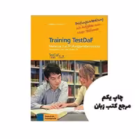 Training TestDaF کتاب نویسنده Bärbel Gutzat / Gabriele Kniffka