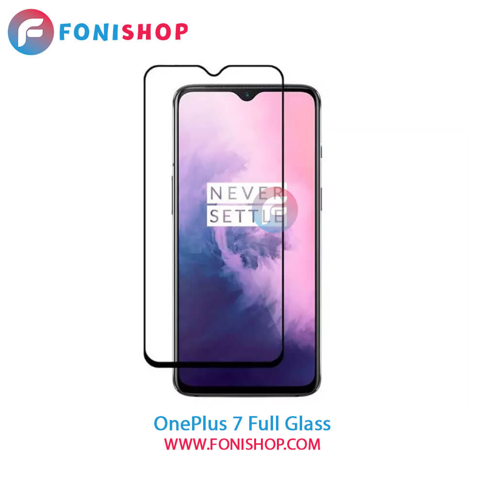گلس فول تمام صفحه وان پلاس OnePlus 7